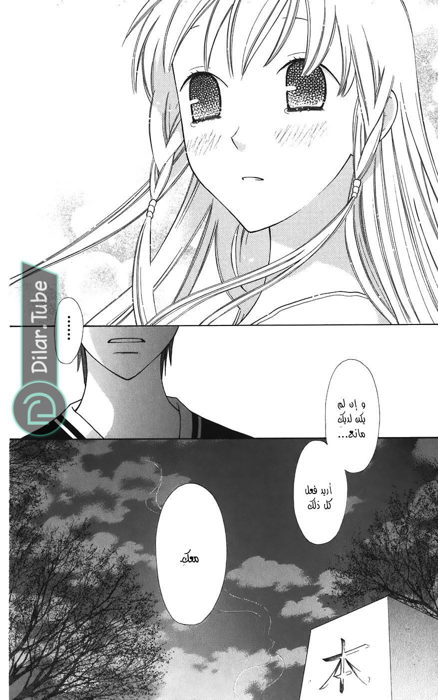 Read Fruits basket AR Manga Online