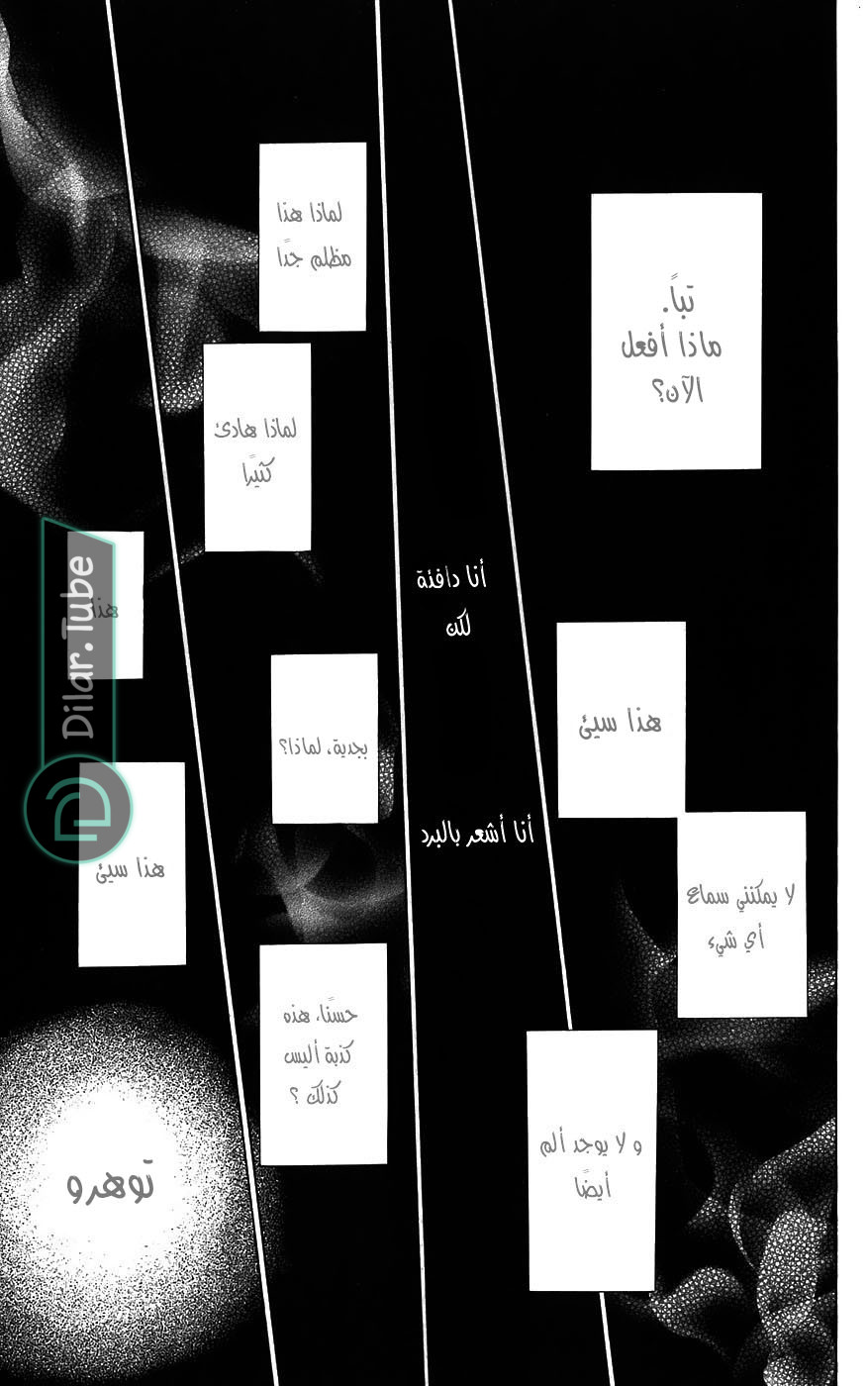 Read Fruits basket AR Manga Online