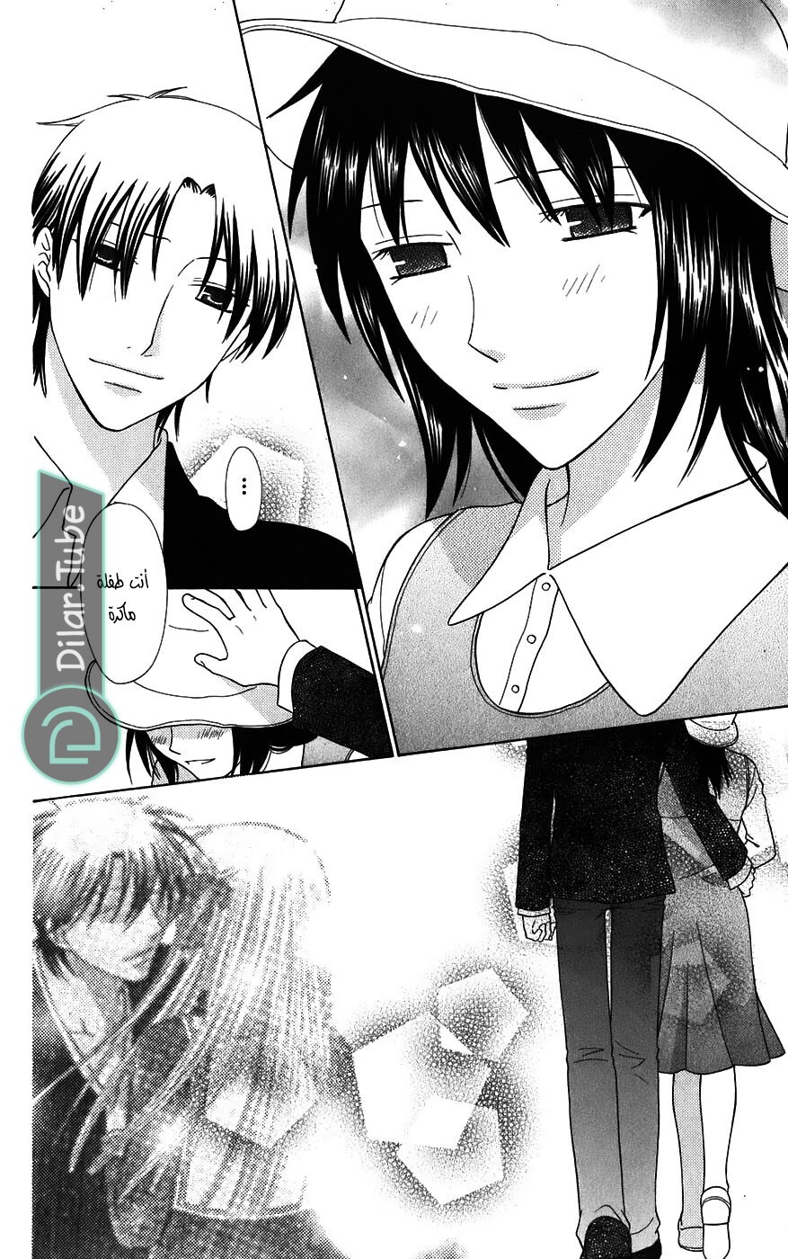 Read Fruits basket AR Manga Online