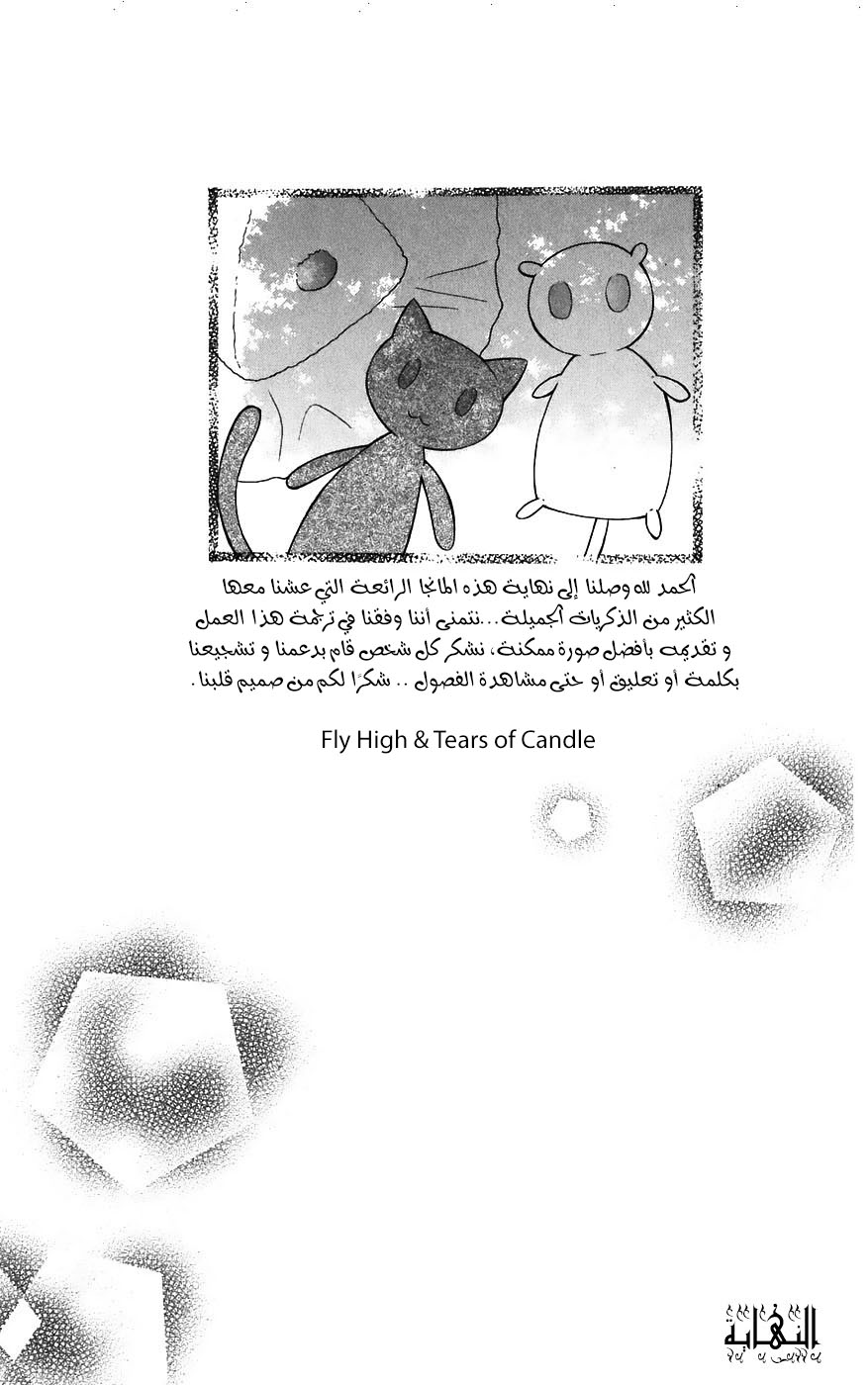 Read Fruits basket AR Manga Online