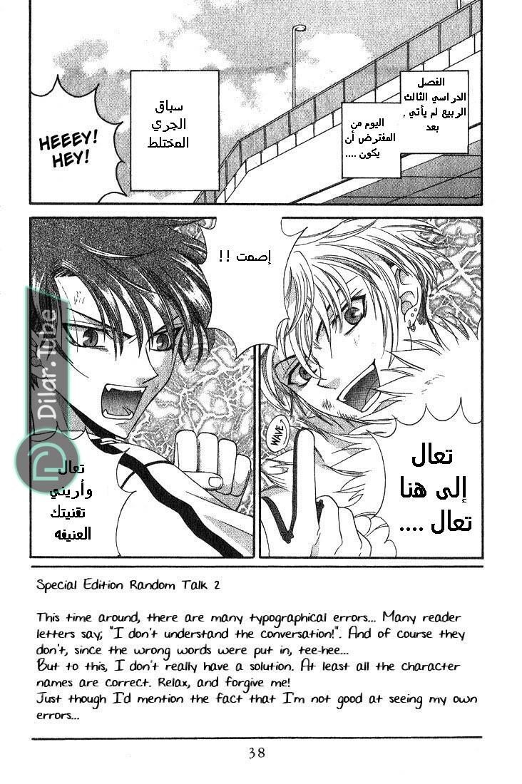 Read Fruits basket AR Manga Online