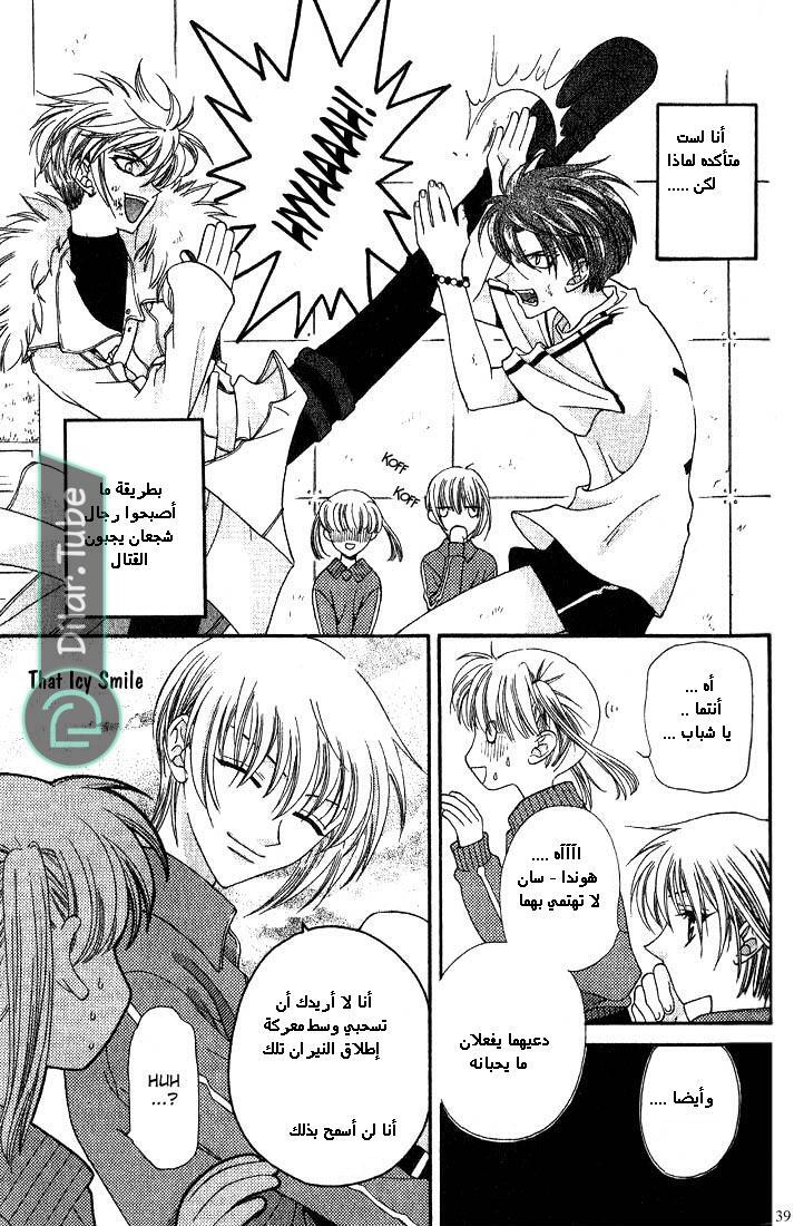 Read Fruits basket AR Manga Online