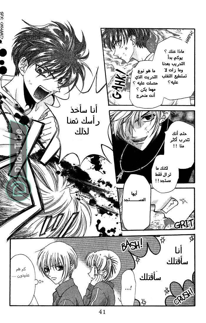 Read Fruits basket AR Manga Online