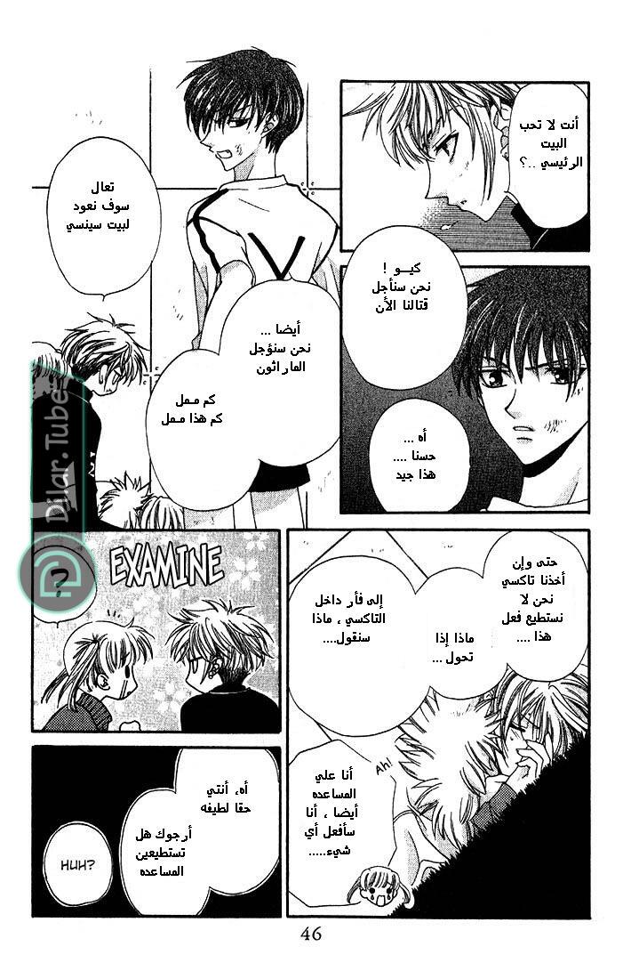 Read Fruits basket AR Manga Online
