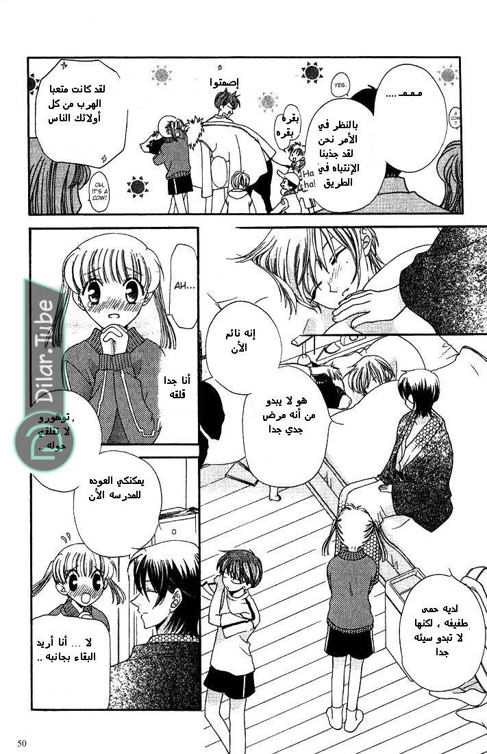 Read Fruits basket AR Manga Online