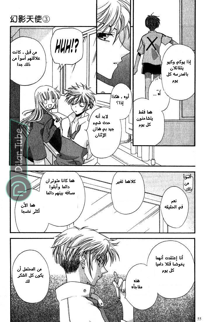 Read Fruits basket AR Manga Online