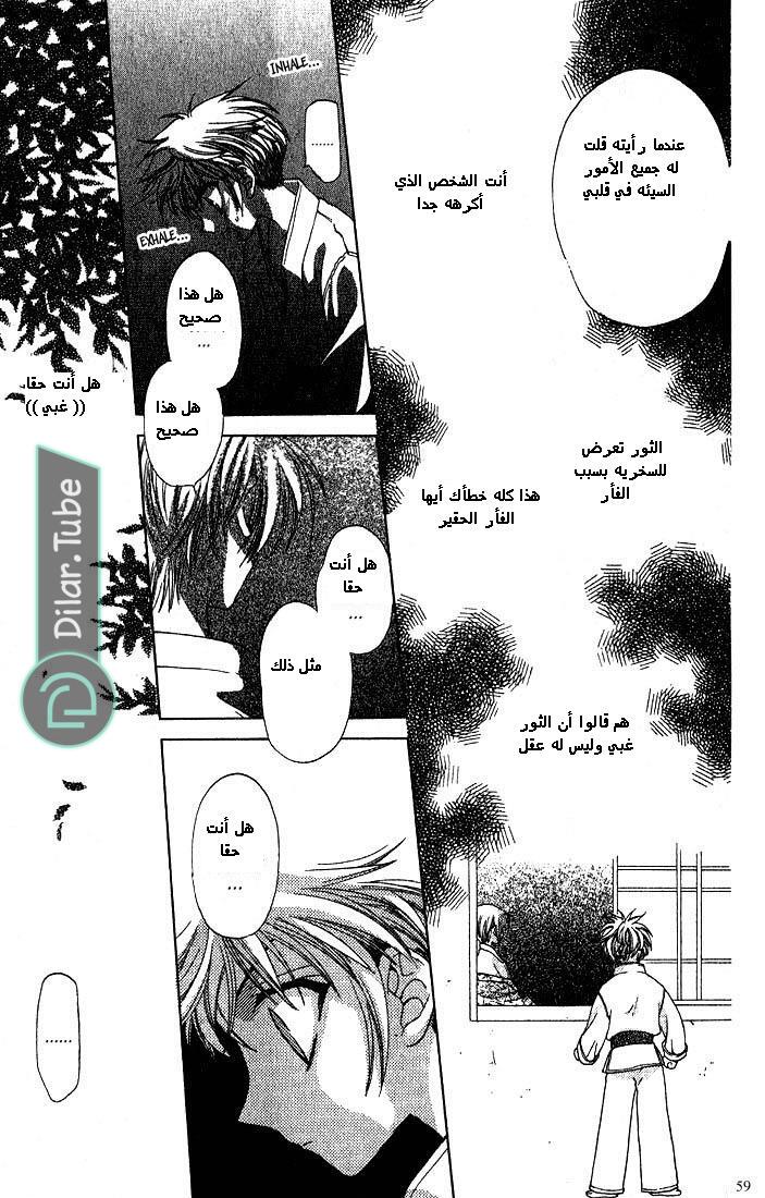Read Fruits basket AR Manga Online