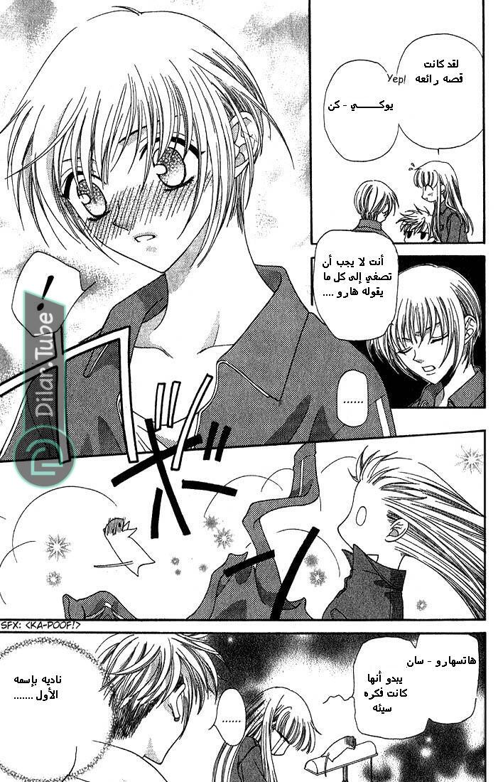 Read Fruits basket AR Manga Online