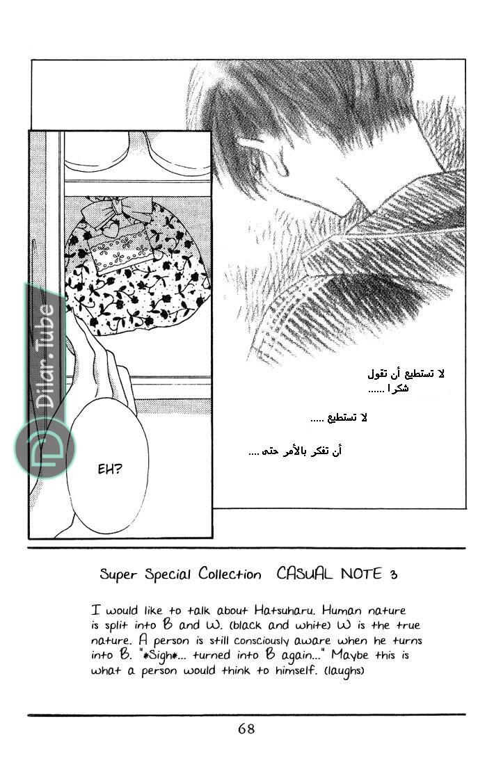 Read Fruits basket AR Manga Online