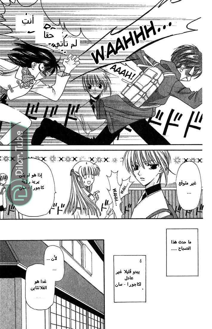 Read Fruits basket AR Manga Online