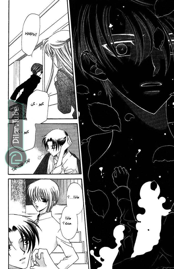 Read Fruits basket AR Manga Online