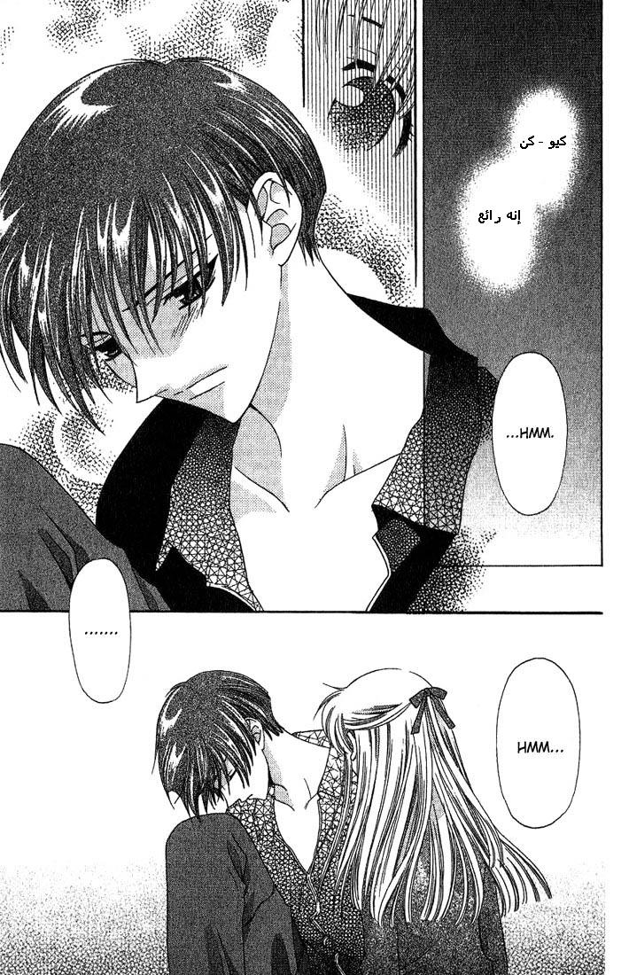 Read Fruits basket AR Manga Online
