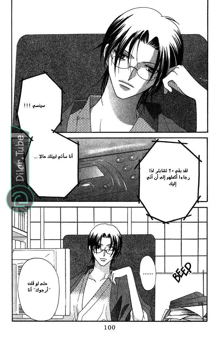 Read Fruits basket AR Manga Online