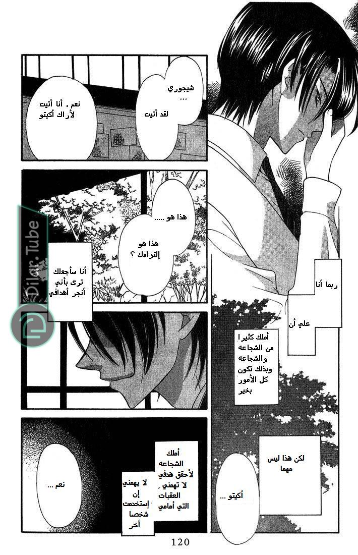 Read Fruits basket AR Manga Online