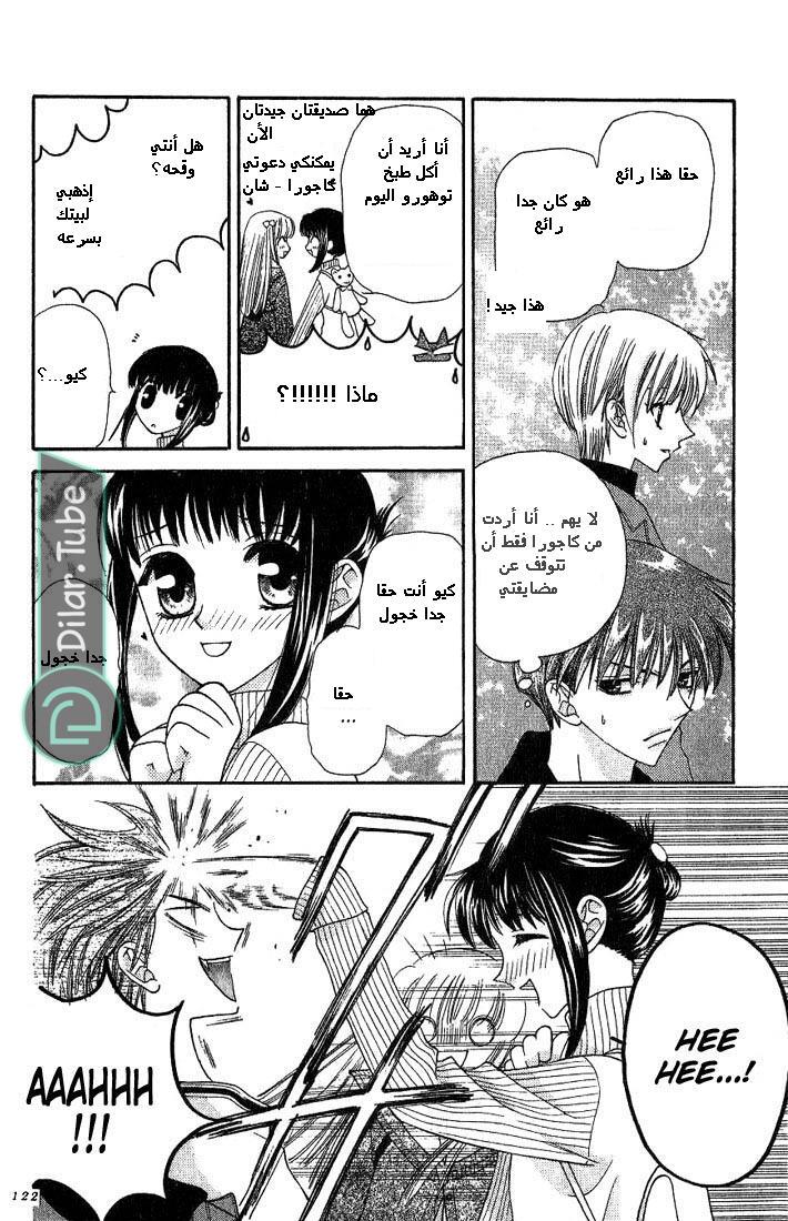 Read Fruits basket AR Manga Online