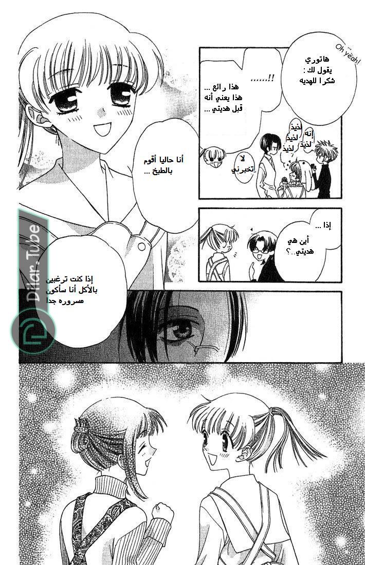 Read Fruits basket AR Manga Online