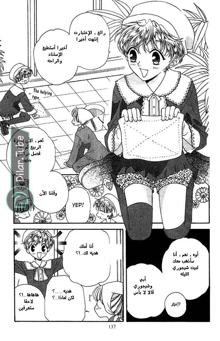 Read Fruits basket AR Manga Online