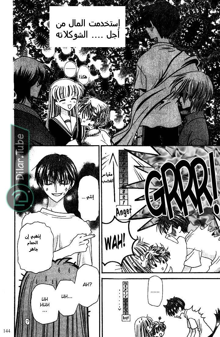 Read Fruits basket AR Manga Online