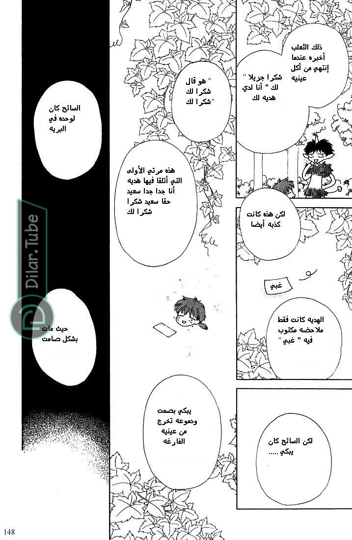 Read Fruits basket AR Manga Online