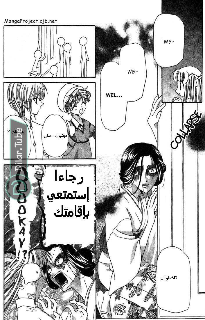 Read Fruits basket AR Manga Online