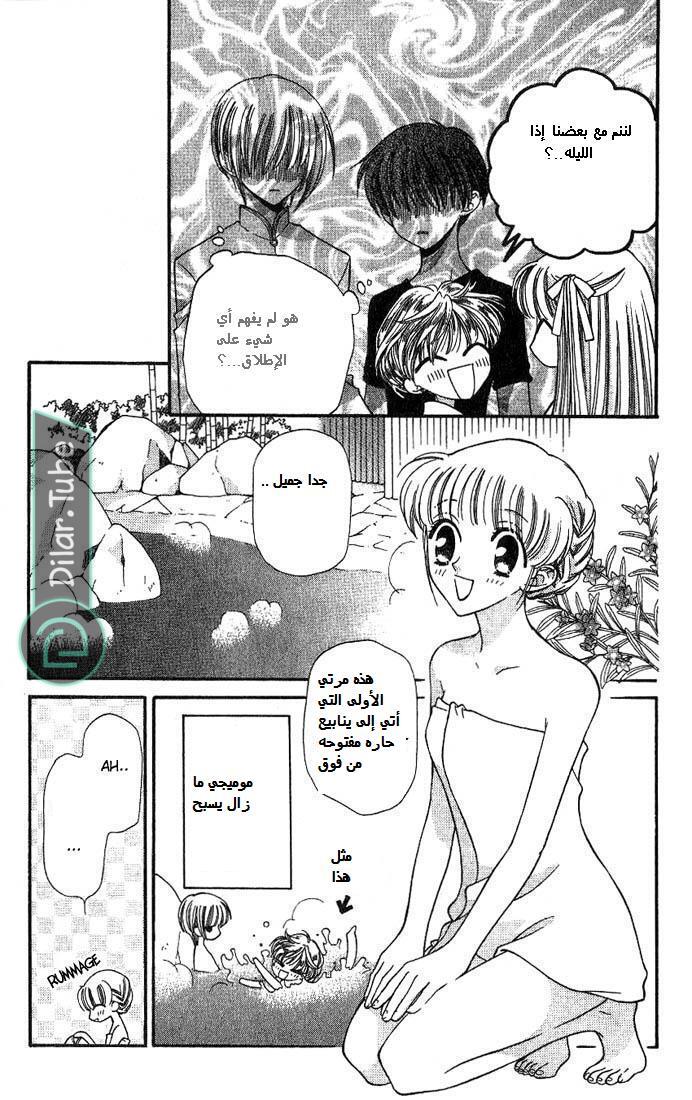 Read Fruits basket AR Manga Online