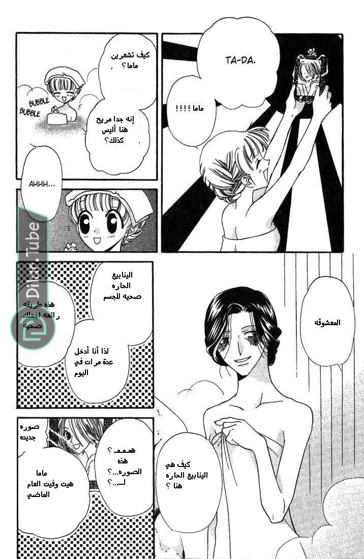 Read Fruits basket AR Manga Online