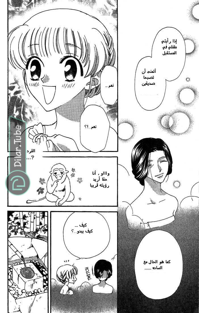 Read Fruits basket AR Manga Online