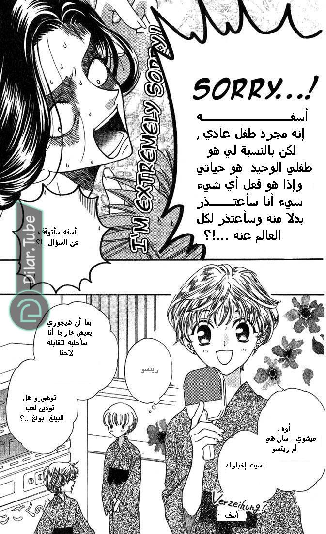 Read Fruits basket AR Manga Online