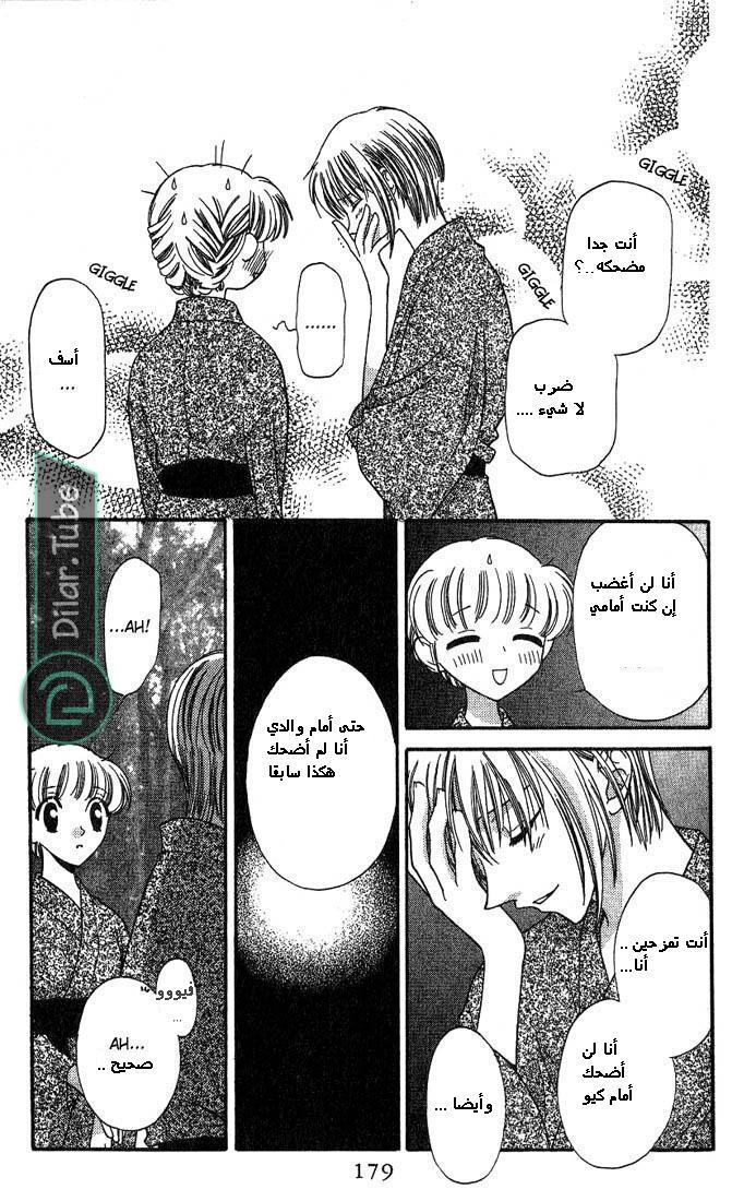 Read Fruits basket AR Manga Online