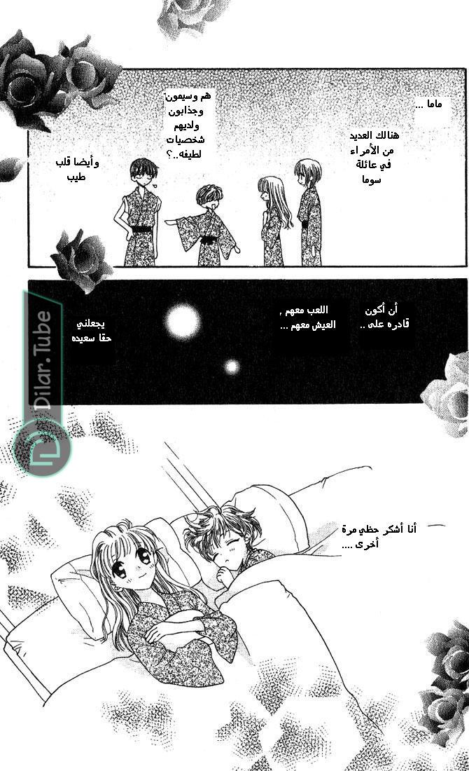 Read Fruits basket AR Manga Online