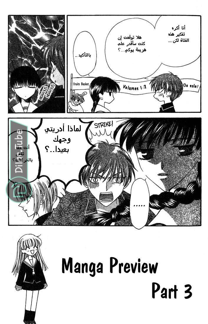 Read Fruits basket AR Manga Online