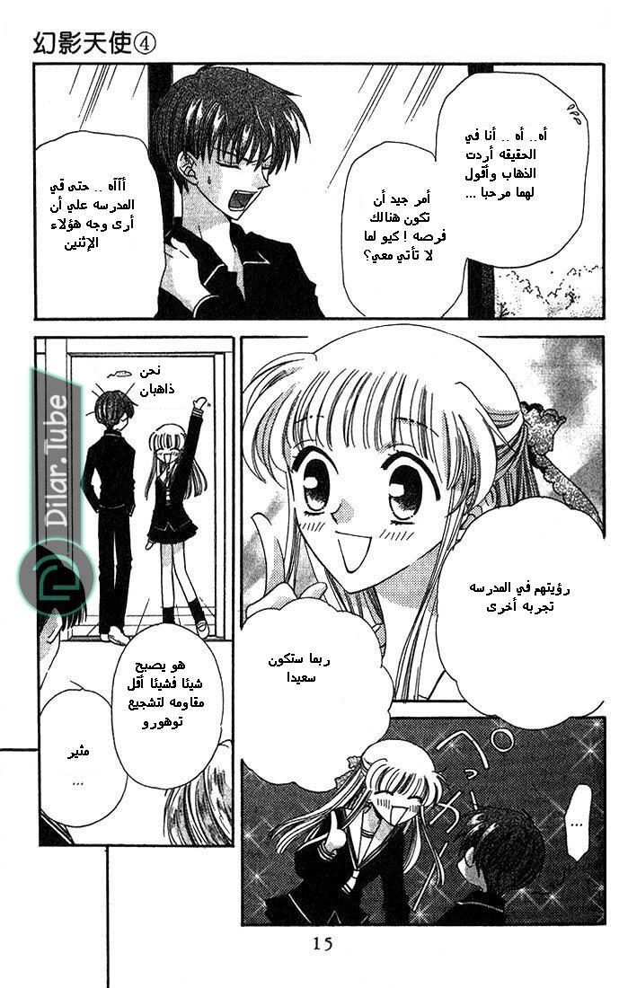 Read Fruits basket AR Manga Online