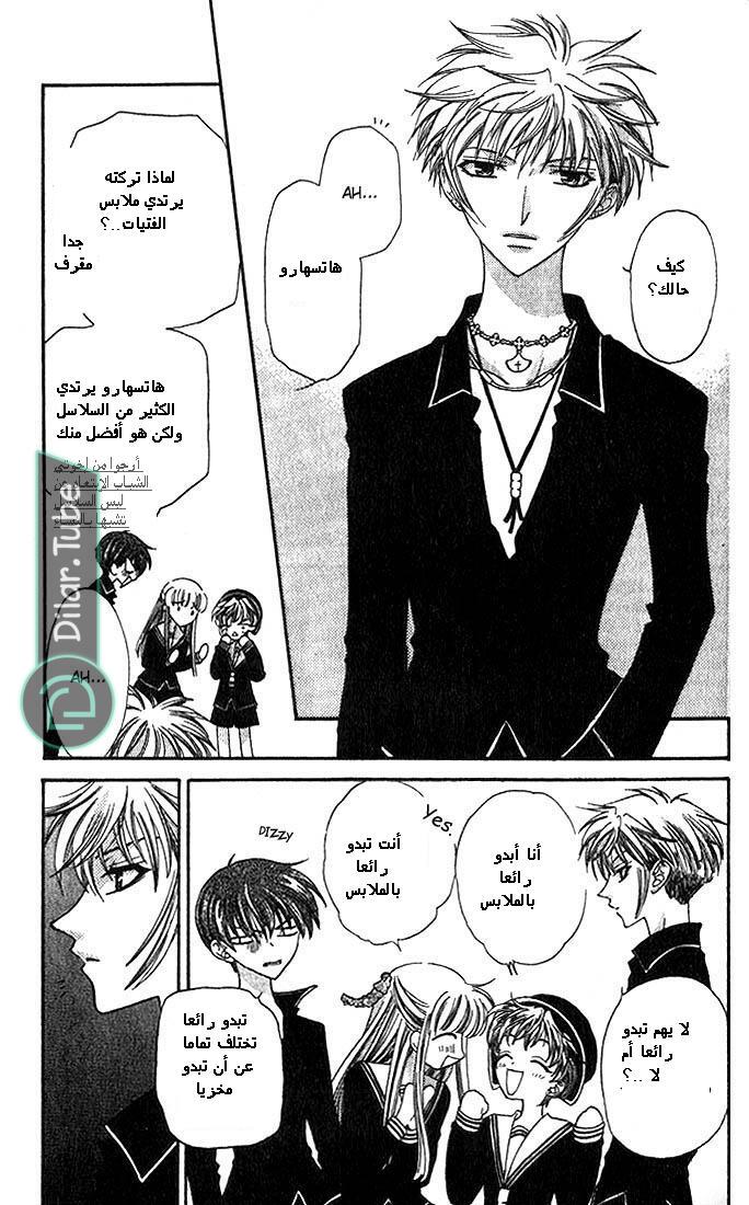 Read Fruits basket AR Manga Online
