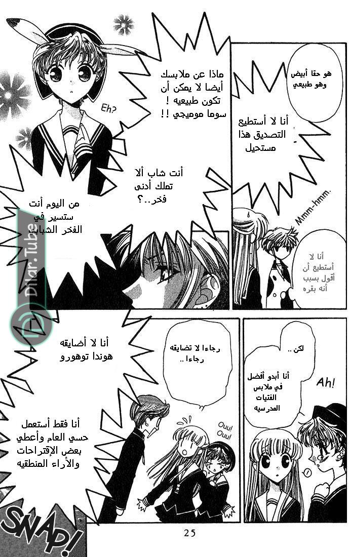 Read Fruits basket AR Manga Online