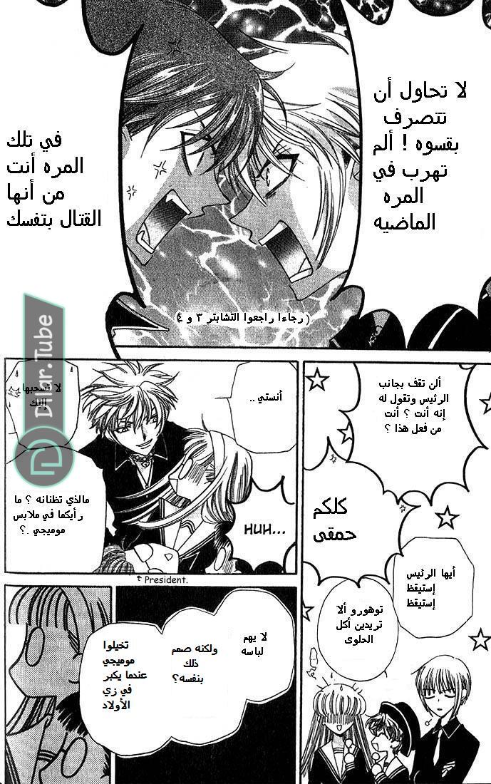 Read Fruits basket AR Manga Online