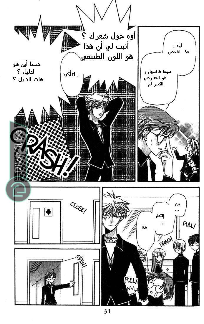 Read Fruits basket AR Manga Online