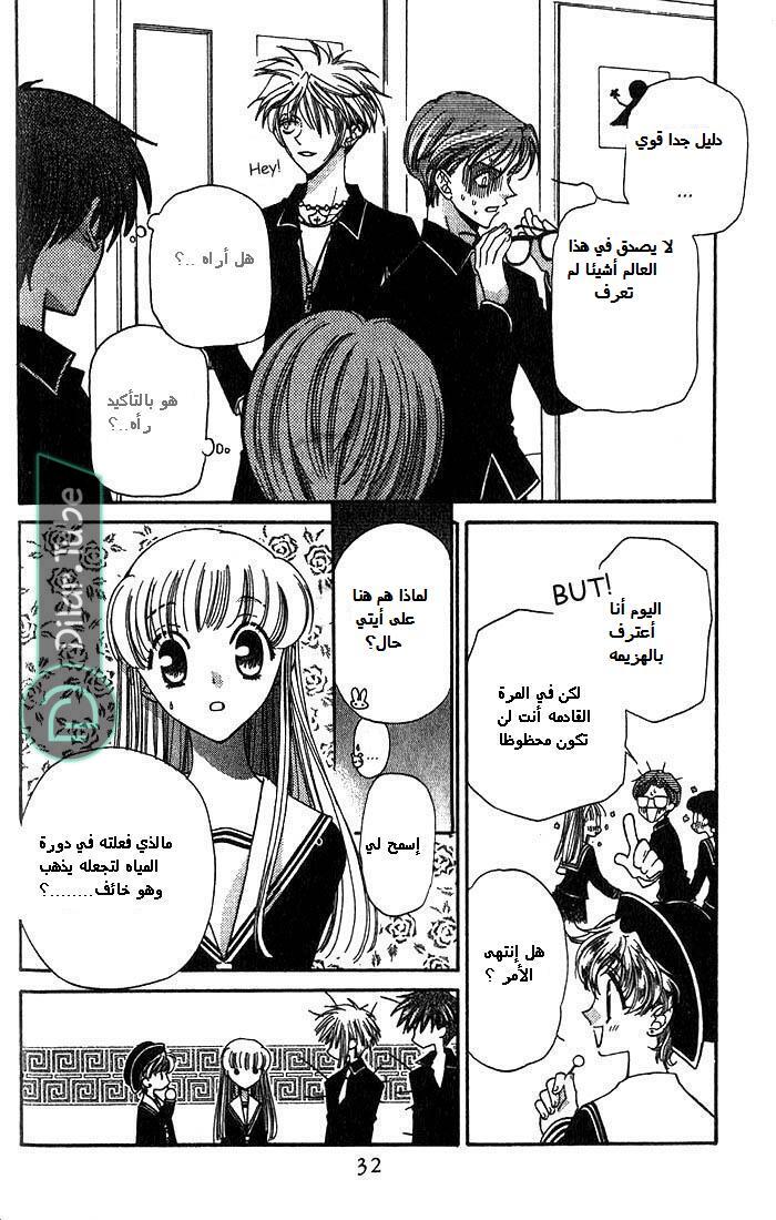 Read Fruits basket AR Manga Online