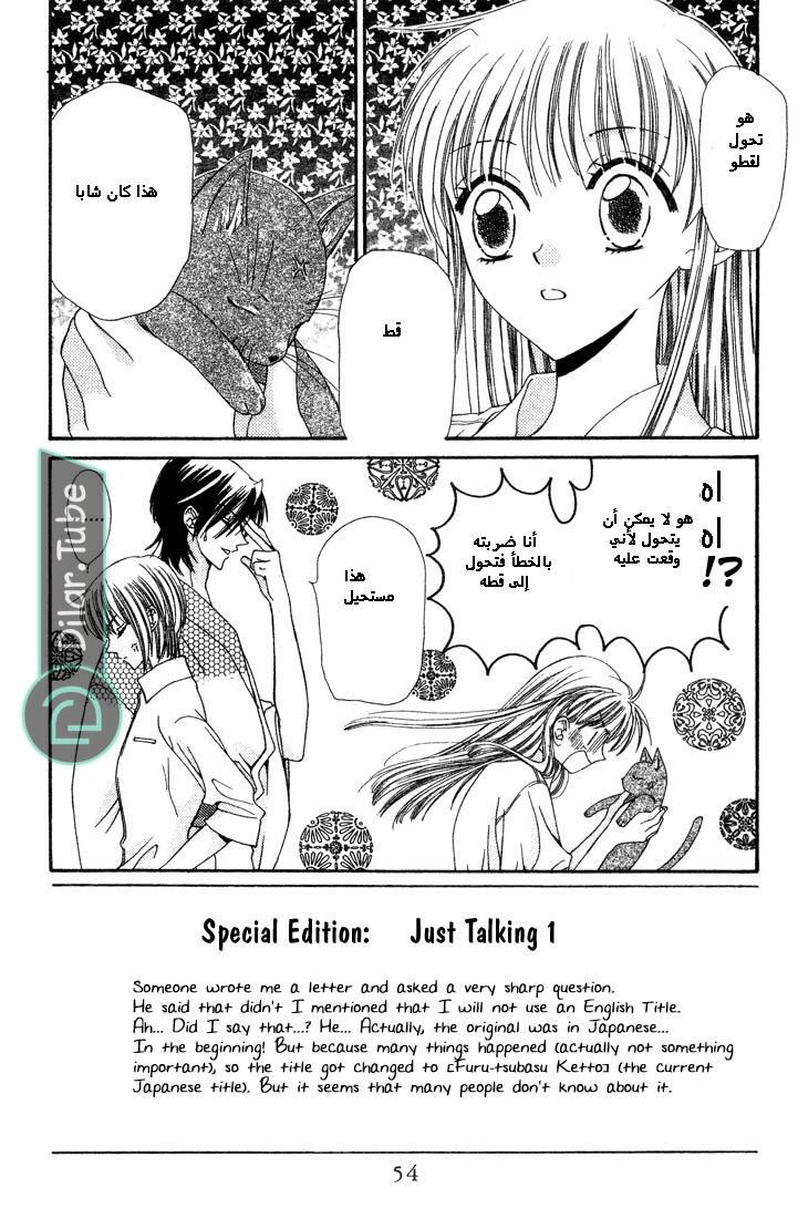 Read Fruits basket AR Manga Online
