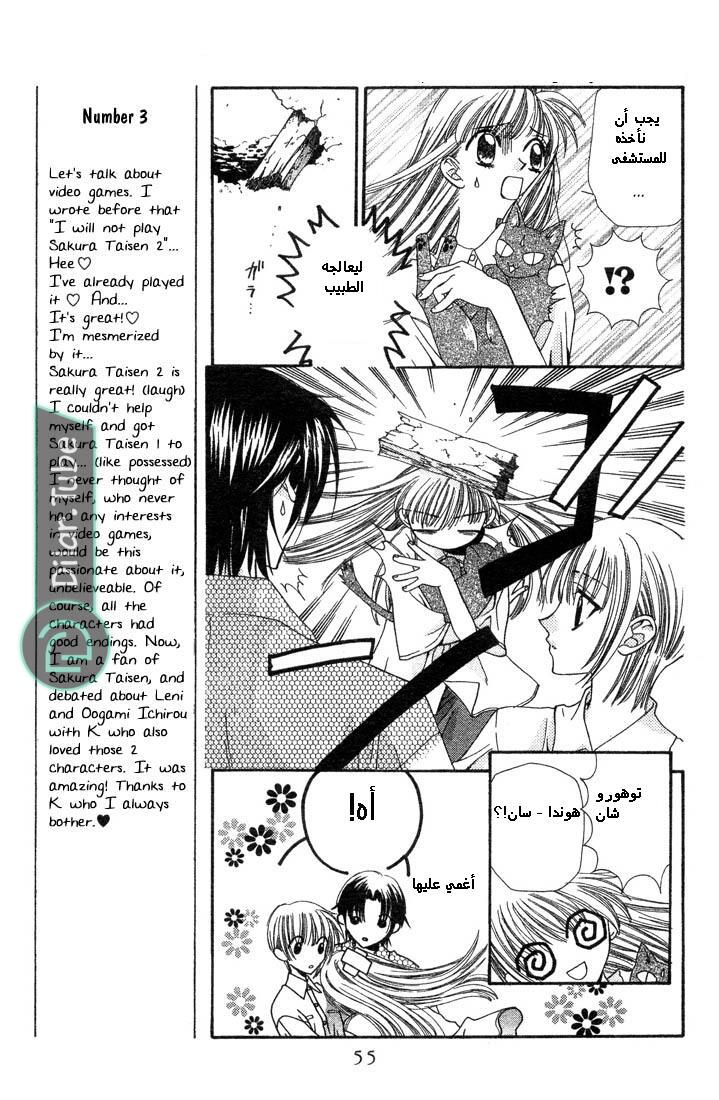 Read Fruits basket AR Manga Online