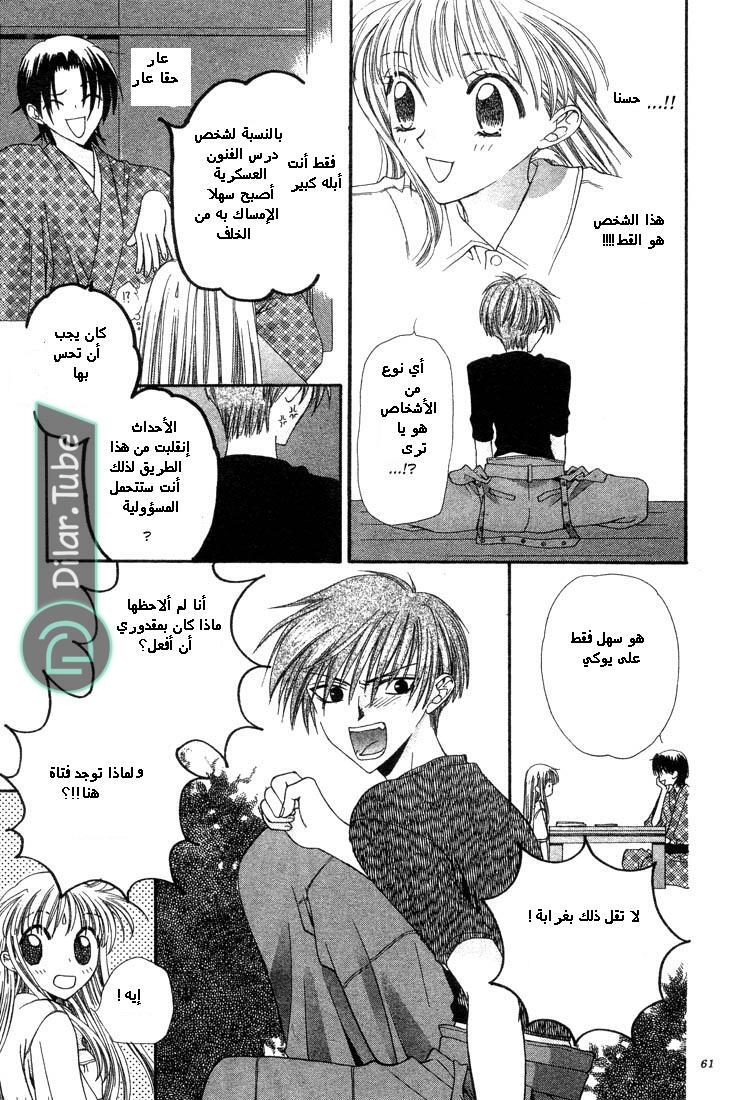 Read Fruits basket AR Manga Online