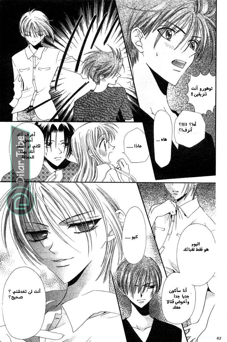 Read Fruits basket AR Manga Online