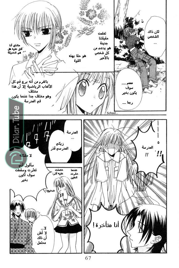 Read Fruits basket AR Manga Online