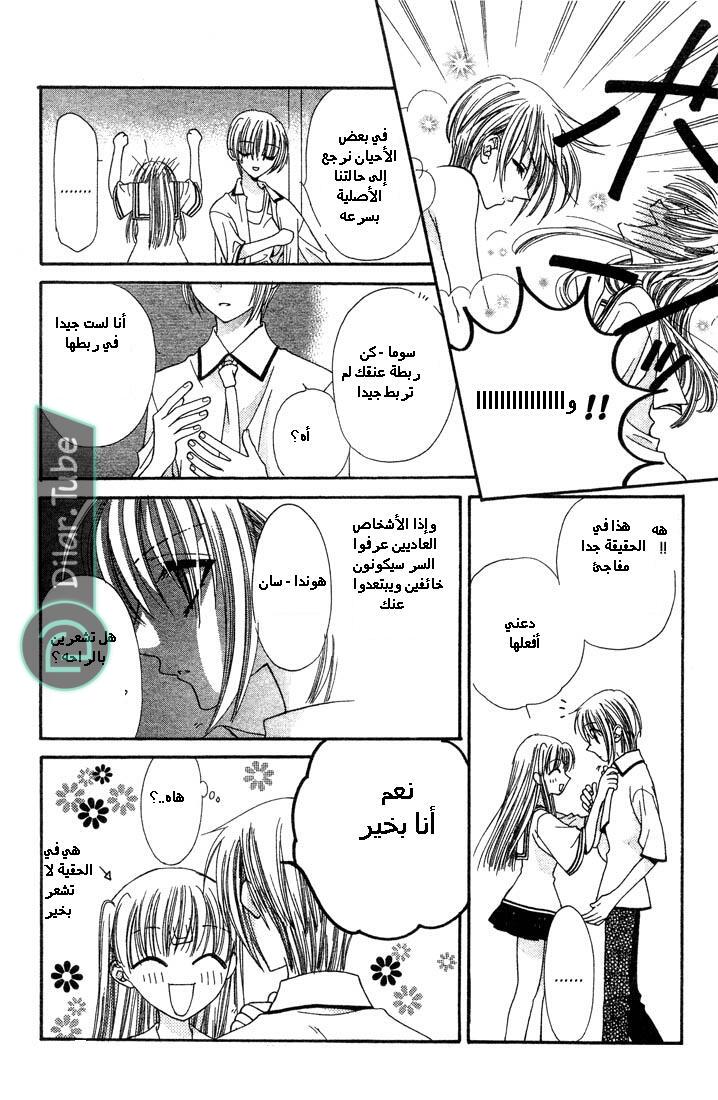 Read Fruits basket AR Manga Online
