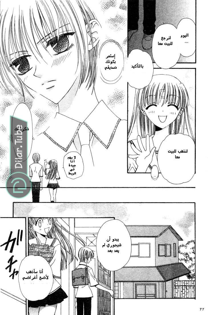 Read Fruits basket AR Manga Online