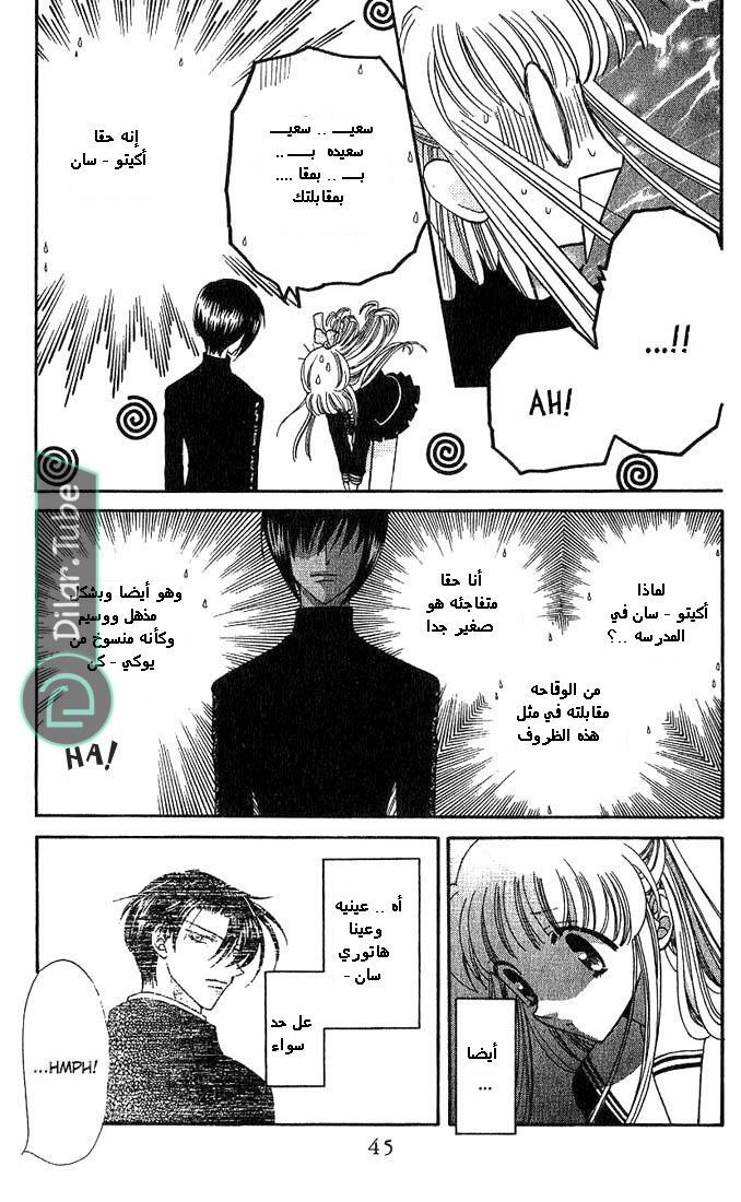 Read Fruits basket AR Manga Online
