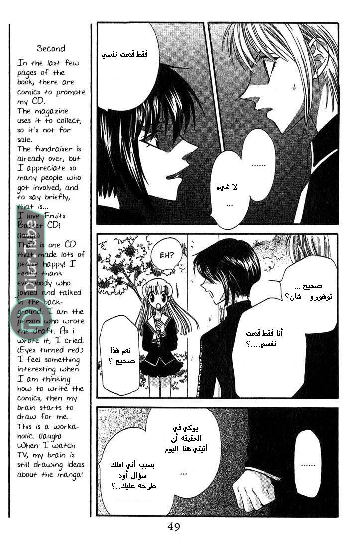 Read Fruits basket AR Manga Online