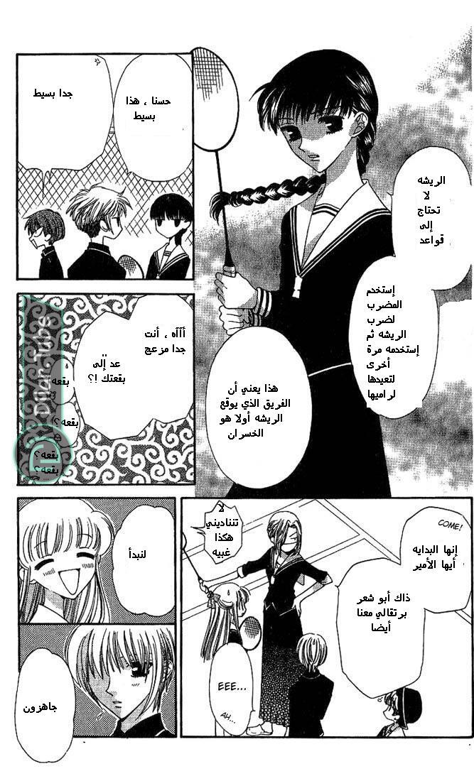 Read Fruits basket AR Manga Online