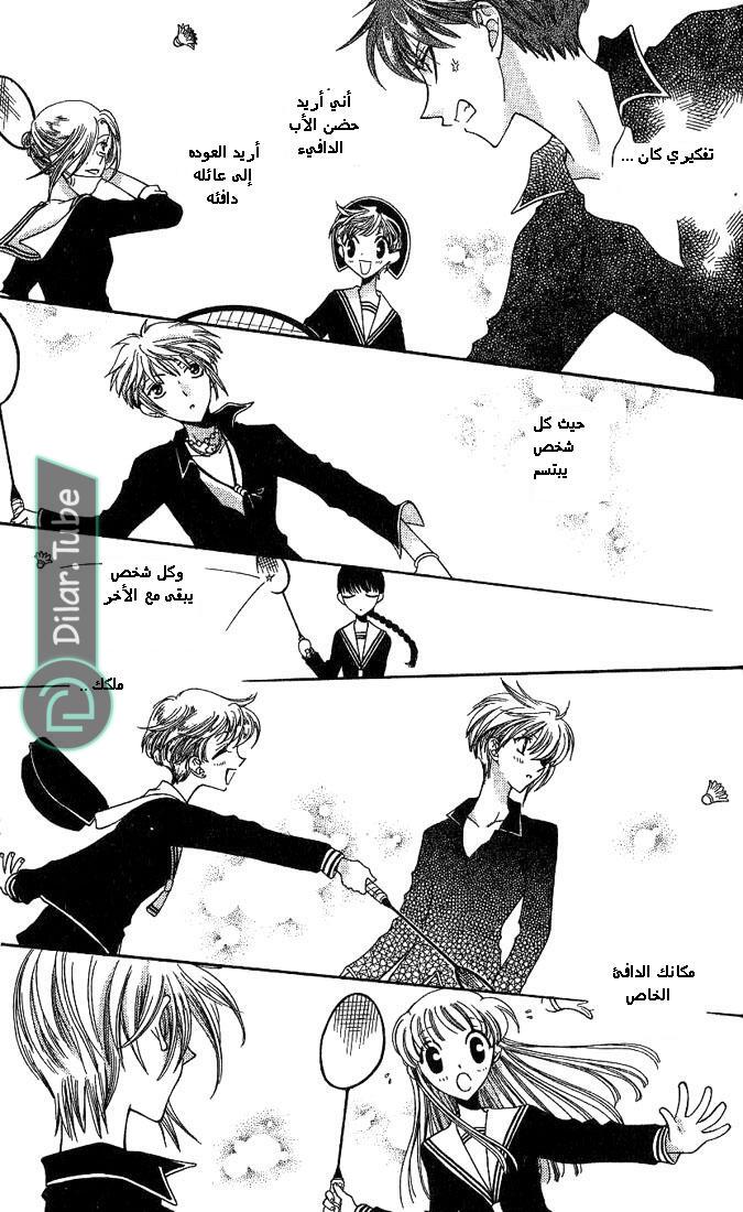 Read Fruits basket AR Manga Online