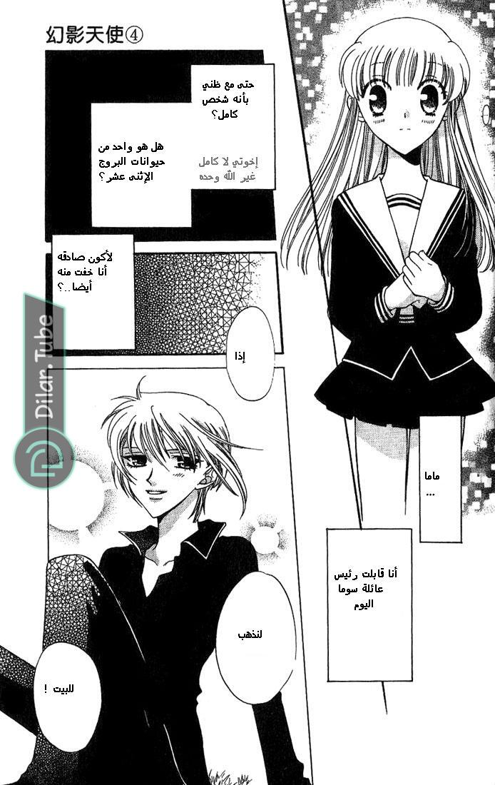 Read Fruits basket AR Manga Online