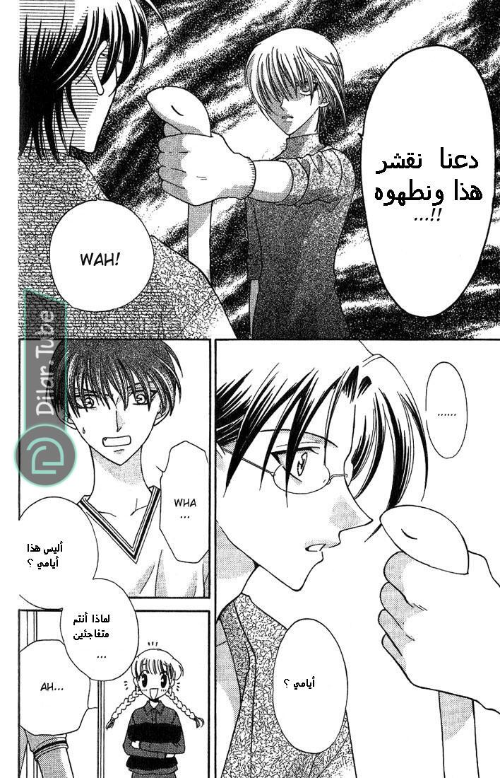 Read Fruits basket AR Manga Online
